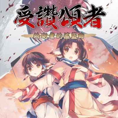 [PS4]传颂之物：给逝者的摇篮曲 官方中文