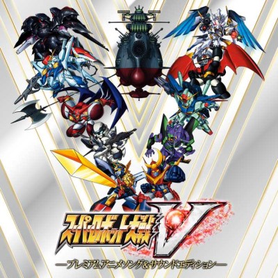 [PC游戏]超级机器人大战V 官方中文集成1号升级档.完整版|赠修改器