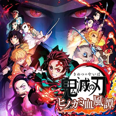 [Switch]鬼灭之刃 火神之血风谭 美区v1.53升补+10DLC整合版