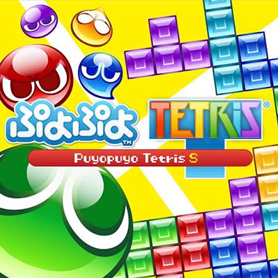 [Switch]噗哟噗哟:俄罗斯方块2 中文本体+1.3.2升补整合版