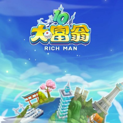 [Switch]大富翁10|中文本体+1.3.0整合版|