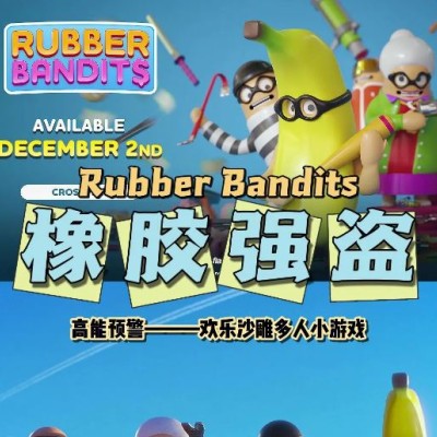 [Switch]橡胶强盗 Rubber Bandits 中文本体+1.9.0.32010补丁+3DLC|整合版