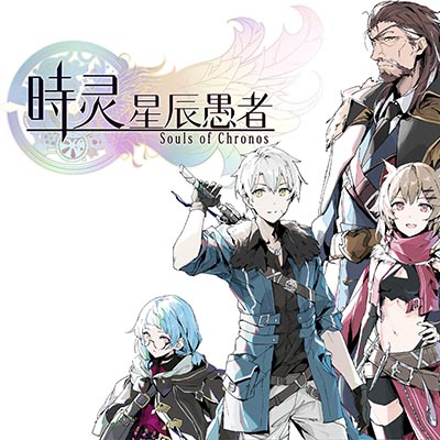 [Switch]时灵 星辰愚者|中文本体+v1.5.238.3升补|整合版