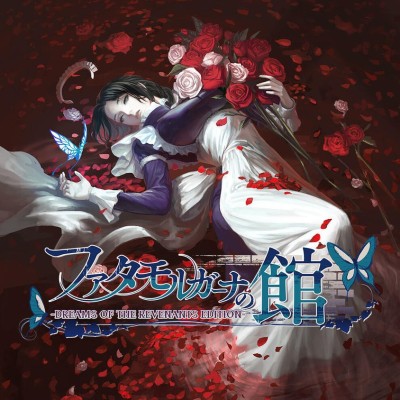 [PC游戏]海市蜃楼之馆 游魂归梦|中文|免解压绿色版