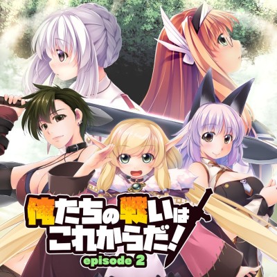 [Switch]我们的战争从现在开始 第二章|中文原版|