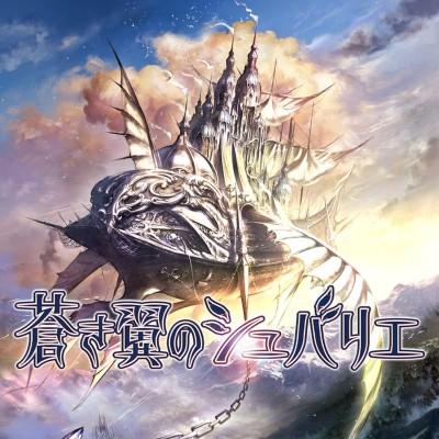 [Switch]苍翼之骑士|中文版|原版|