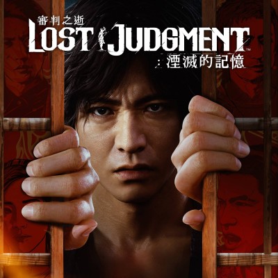 [PS4]审判之逝：湮灭的记忆[日版中文]v01.11