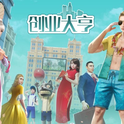 [PC游戏]创业大亨|中字国语|Build.10890010|免解压绿色版