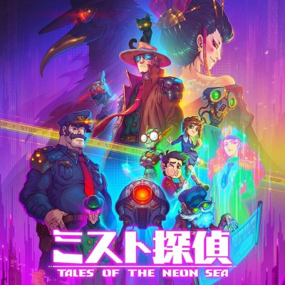 [Switch]迷雾侦探 Tales of the Neon Sea 中文本体+v1.1.276升补|整合版