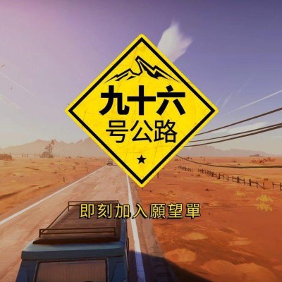 [Switch]96号公路 0英里|官方中文|NSZ双版本