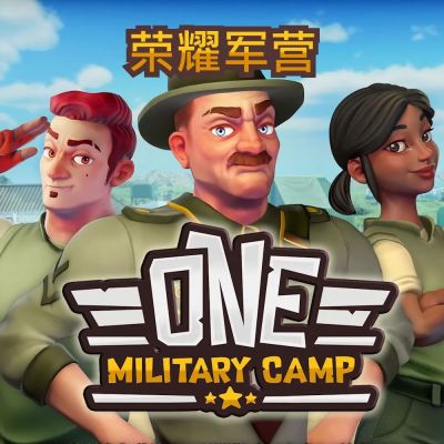 [PC游戏]荣耀军营 One Military Camp|容量7.61GB|官方中文v1.1.0.33