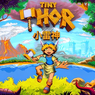[Switch]小雷神 Tiny Thor|中文版+v1.0.2升补|整合
