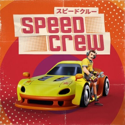 [Switch]精英维修员 Speed Crew|中文本体+v1.2.0升补|整合版