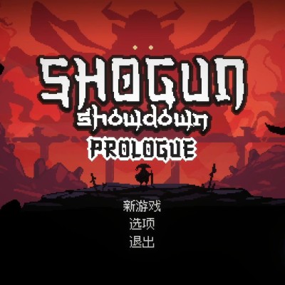 [PC游戏]将军对决 Shogun Showdown 官方中文Build.20620547