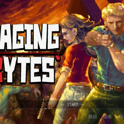 [Switch]狂暴生存 Raging Bytes|中文版|+v1.0.1升补|整合