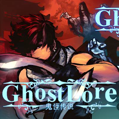 [PC游戏]鬼怪传说 GHOSTLORE 官方中文v1.113 容量762MB 单机下载