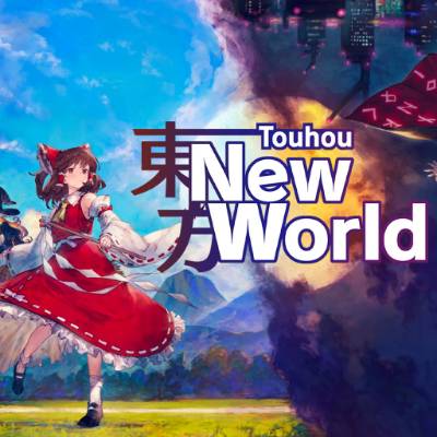 [PC游戏]东方新世界Touhou New World V20230714 官方中文
