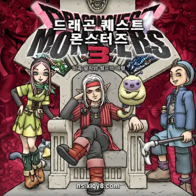 [Switch]勇者斗恶龙怪兽篇3 Doragonkuesuto 3|中文v1.0.6升补+21DLC|整合版