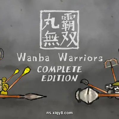 [Switch] 丸霸无双 Wanba Warriors|中文版+v1.4.10升补|整合