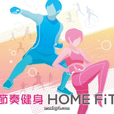 [Switch] 节奏健身 Rhythm fitness HOME FiT|中文版+v1.1.2升补|整合