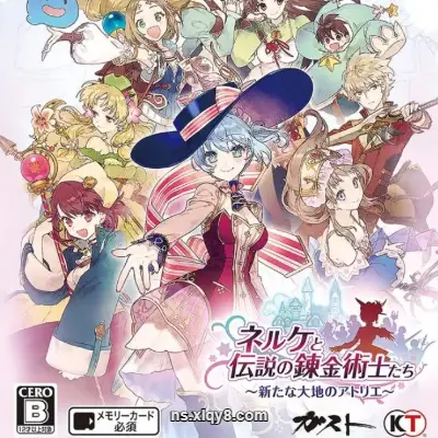 [Switch] 奈尔克与传说的炼金术士们 新大地之炼金工房|中文本体+v1.0.9升补+18DLC|整合版