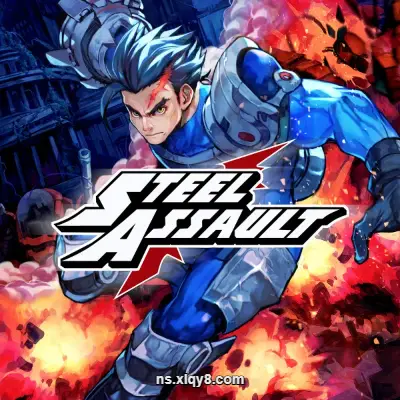 [Switch] 钢铁突击 Steel Assault|中文本体+v1.0.2升补|整合版