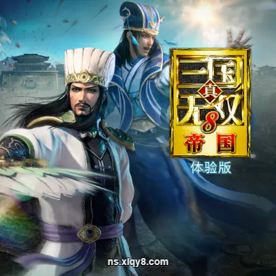 [PC游戏] 真三国无双8 帝国|豪华中文|V1.0.1.1+全DLC+修改器|容量32.6GB