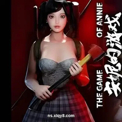 [PC游戏]安妮的游戏 The Game of Annie|官方中文v20240310|容量6.2GB