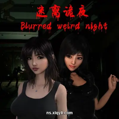 [PC游戏] 迷离诡夜 blurred weird night|中字国语|Build.13027353+全DLC|容量7.39GB