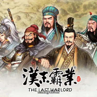 [PC游戏]三国志汉末霸业 官方中文v10.0.4024+全DLC|容量2.27GB|单机