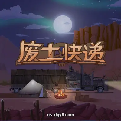[PC游戏] 废土快递 WasteLand Express|官方中文|容量219MB