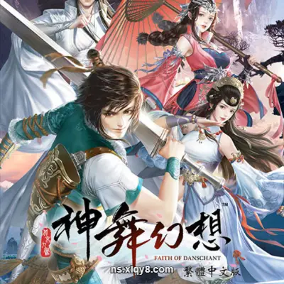 [PC游戏]神武幻想 官方中文v1.23.81.81|解压即玩容量40GB