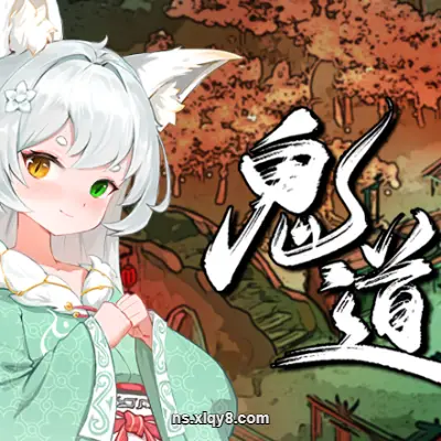 [PC游戏] 鬼道 地府甦醒|中字国语|Build.13081457+全DLC|容量2.58GB