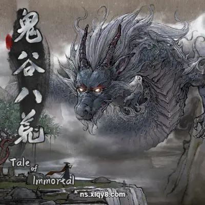 [Switch]鬼谷八荒 Tale of Immortal 官方中文v1.0.8整合版XCI+金手指