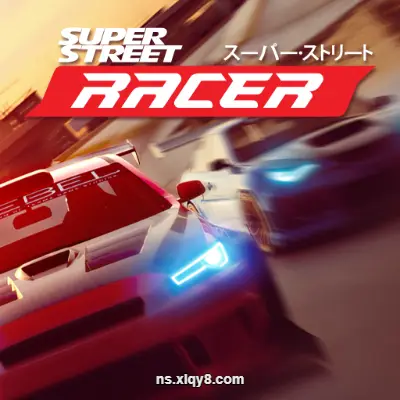 [Switch] 超级街道赛 Super Street Racer|中文本体+v1.0.1升补|整合版