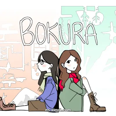 [Switch]不同的冬天 BOKURA 中文本体+1.3.1升补整合版