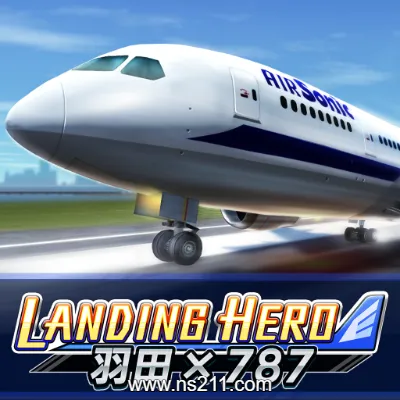 [Switch]着陆英雄 波音787梦幻客机 LANDING HERO Haneda × 787|中文原版|