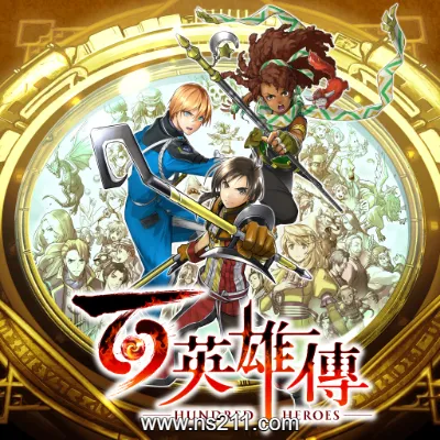 [Switch]百英雄传 Eiyuden Chronicle 中文v1.07+8DLC整合版