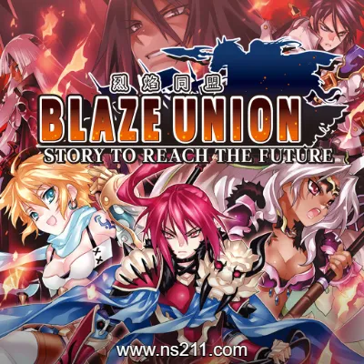 [Switch]烈焰同盟 STORY TO REACH THE FUTURE 中文原版