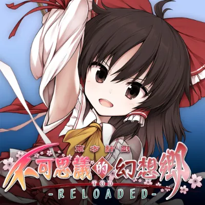 [Switch]不可思议的幻想乡TOD RELOADED 重载 港区中文v1.0.1整合版