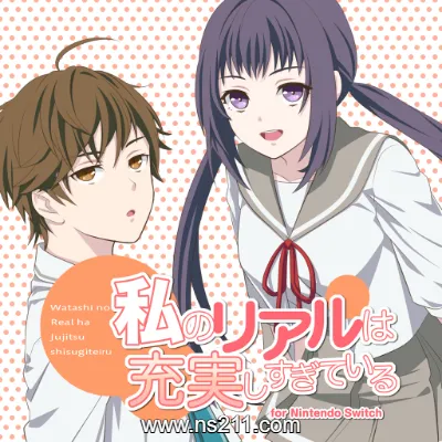 [Switch]我的超级现充生活 日区中文v1.0.1r2升级补丁整合版