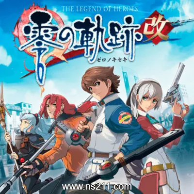 英雄传说 零之轨迹 改 中文