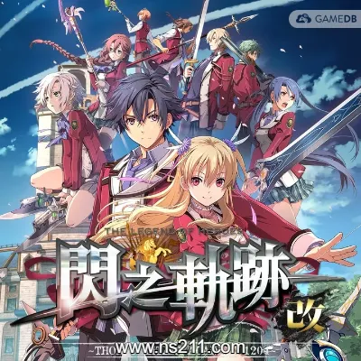 [Switch]英雄传说 闪之轨迹1 改 中文v1.0.3整合版 带金手指