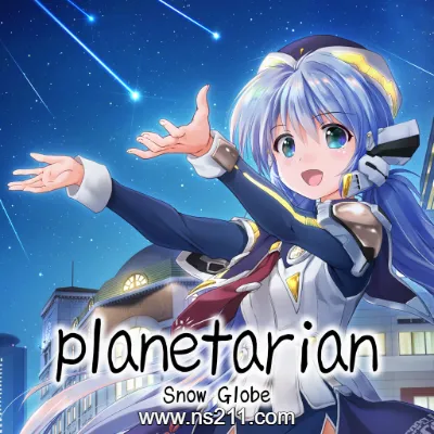 星之梦 雪圏球升补