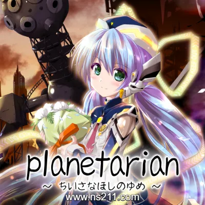 星之梦 Planetarian|中文版+升补|整合