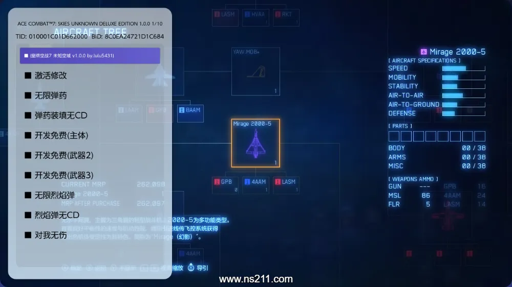 皇牌空战7 未知空域|中文|整合DLC||赠修改器