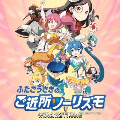 双子兔耳娘兜风之旅 日文原版