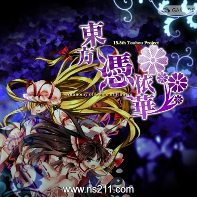 东方凭依华〜百花争鸣 日文+1.03c补丁
