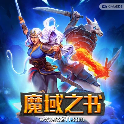 [Switch]魔域之书 Roguebook|中文v1.2.0+3DLC整合版|