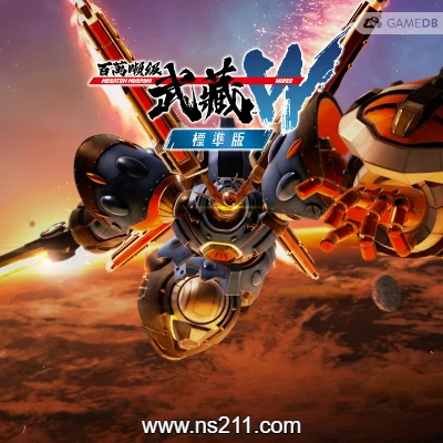 [Switch]百万吨级武藏W 中文v3.2.3+40DLC整合版